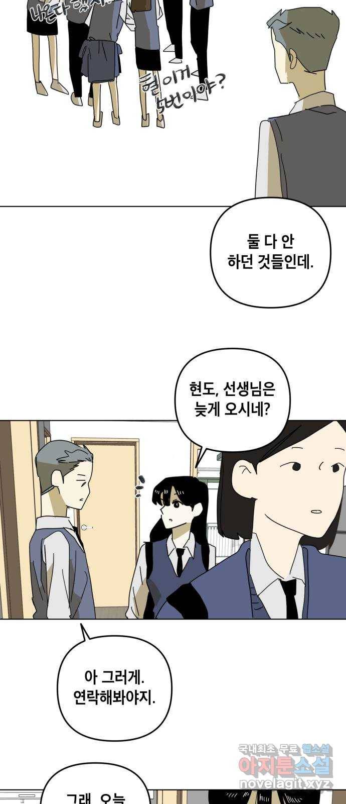 스치면 인연 스며들면 사랑 15화 36