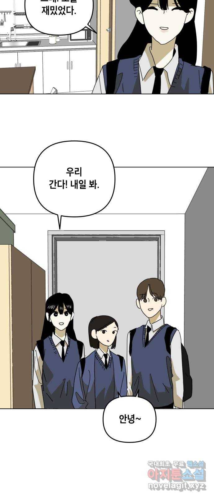 스치면 인연 스며들면 사랑 15화 37