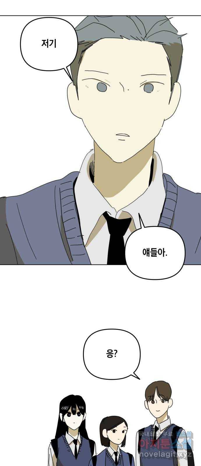 스치면 인연 스며들면 사랑 15화 38