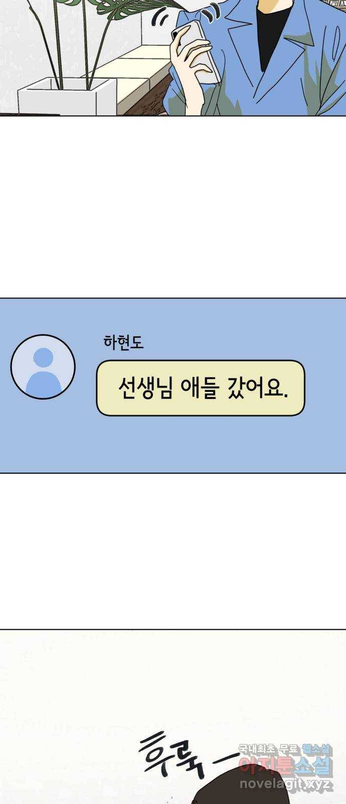 스치면 인연 스며들면 사랑 15화 42