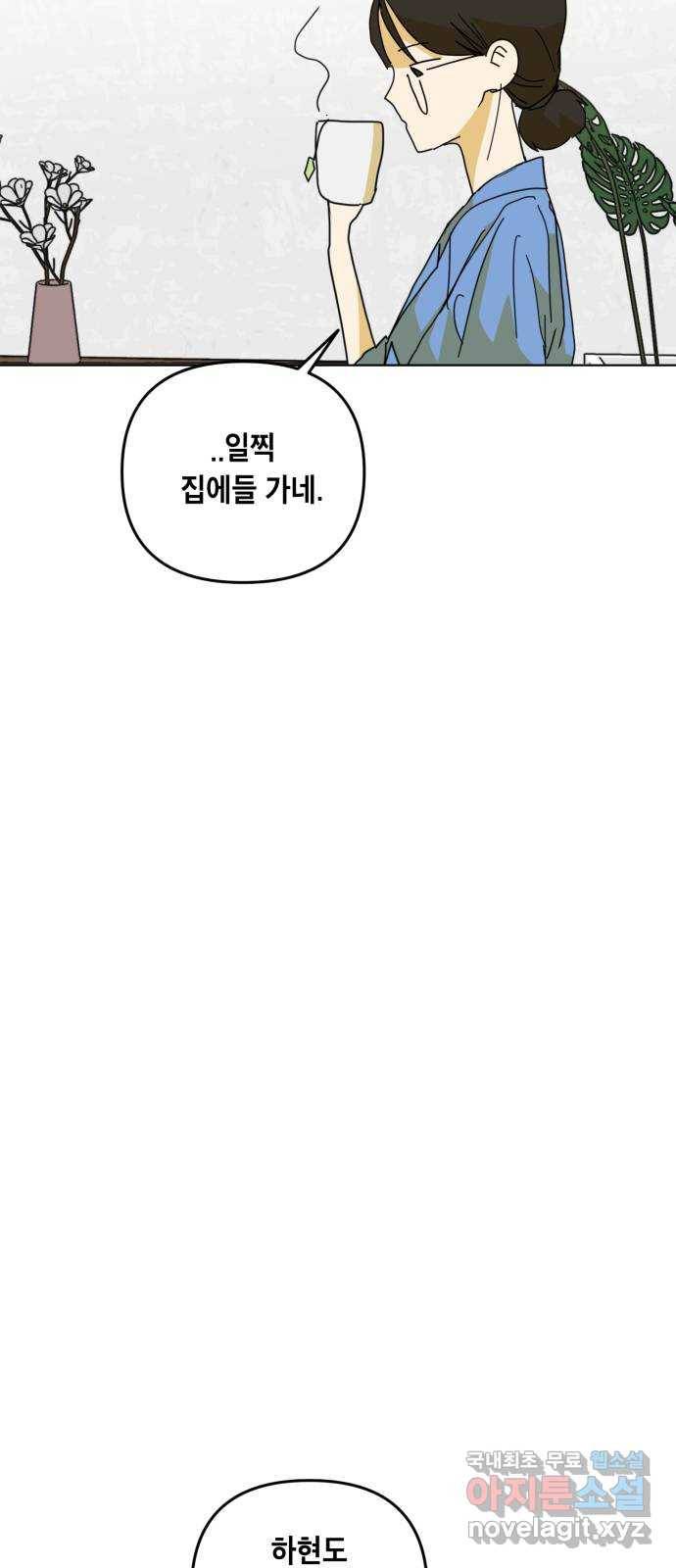 스치면 인연 스며들면 사랑 15화 43