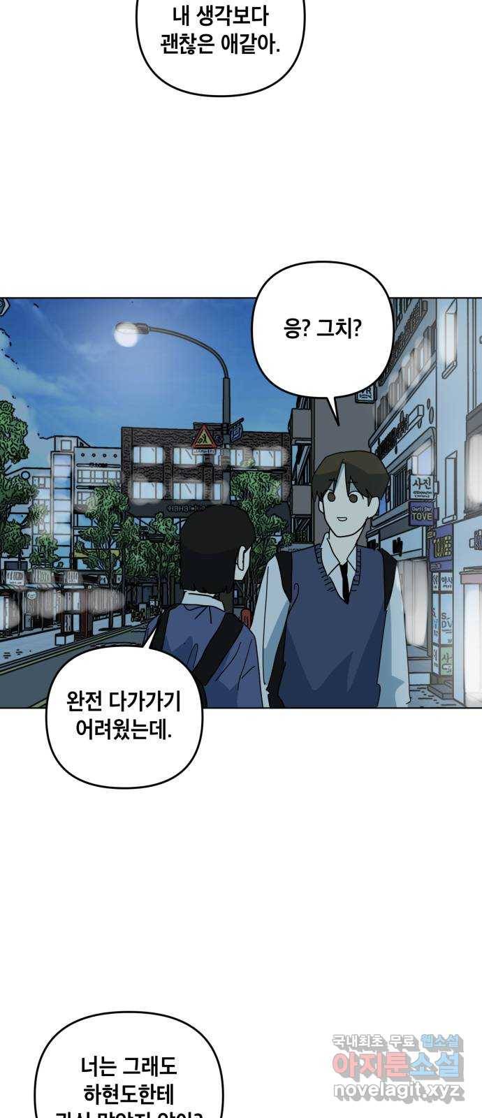 스치면 인연 스며들면 사랑 15화 44