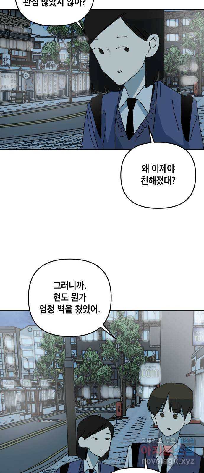 스치면 인연 스며들면 사랑 15화 45