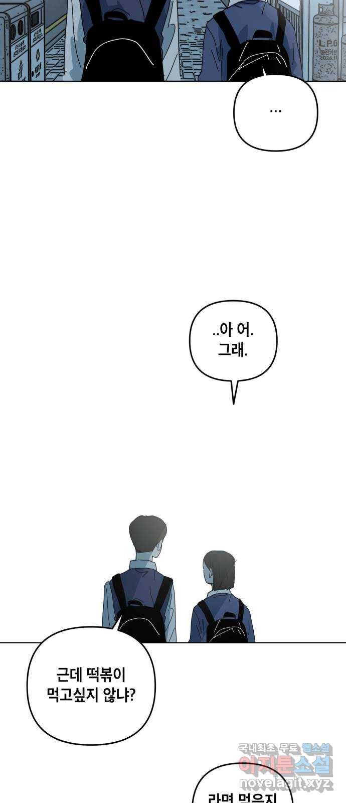 스치면 인연 스며들면 사랑 15화 47