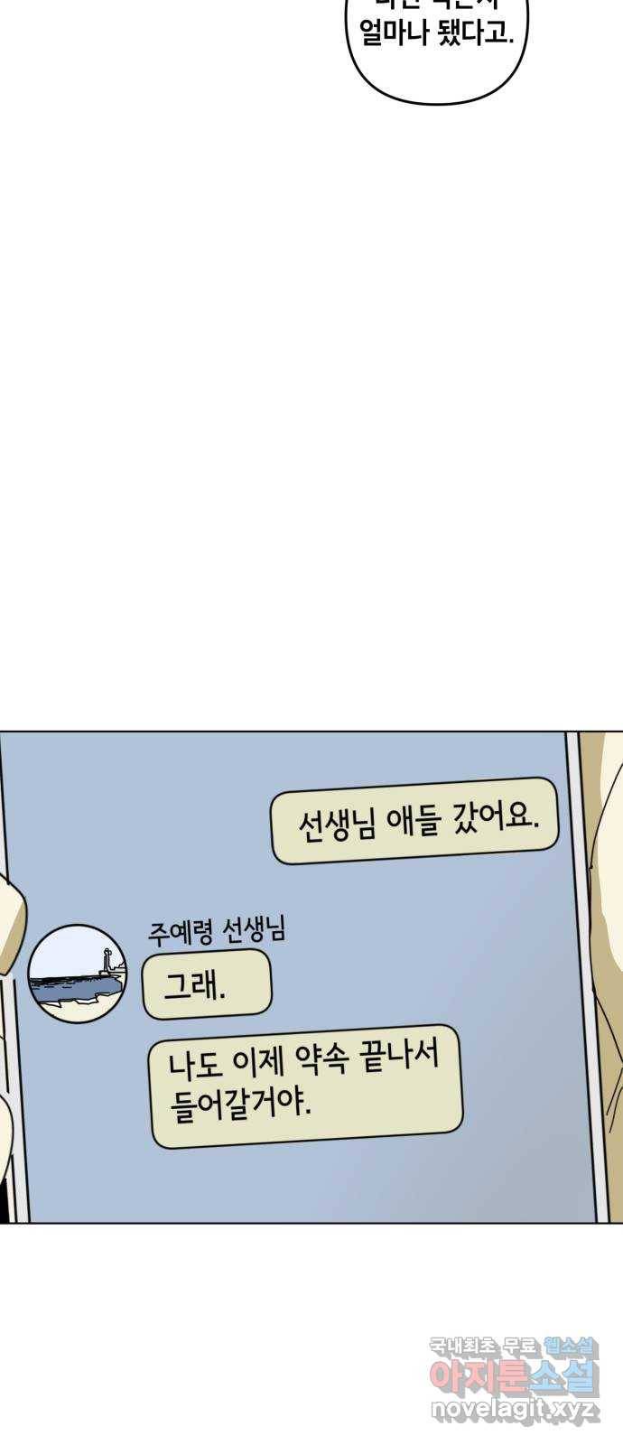 스치면 인연 스며들면 사랑 15화 48