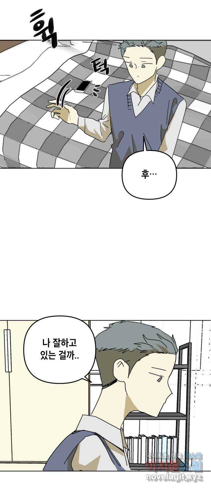 스치면 인연 스며들면 사랑 15화 49