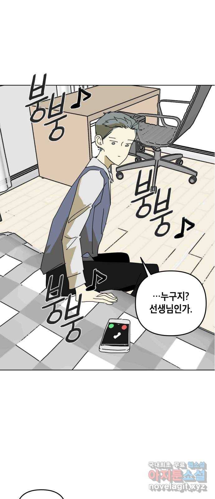 스치면 인연 스며들면 사랑 15화 50