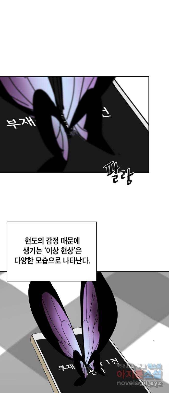 스치면 인연 스며들면 사랑 15화 53