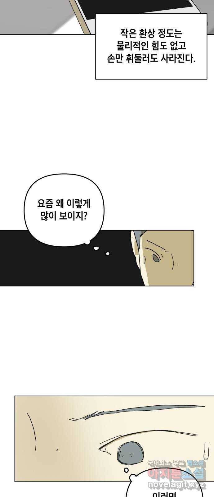 스치면 인연 스며들면 사랑 15화 54