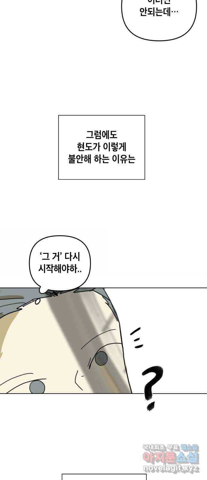 스치면 인연 스며들면 사랑 15화 55