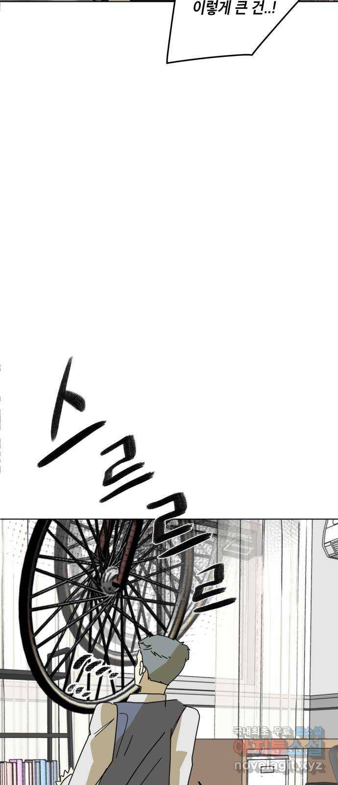 스치면 인연 스며들면 사랑 15화 58