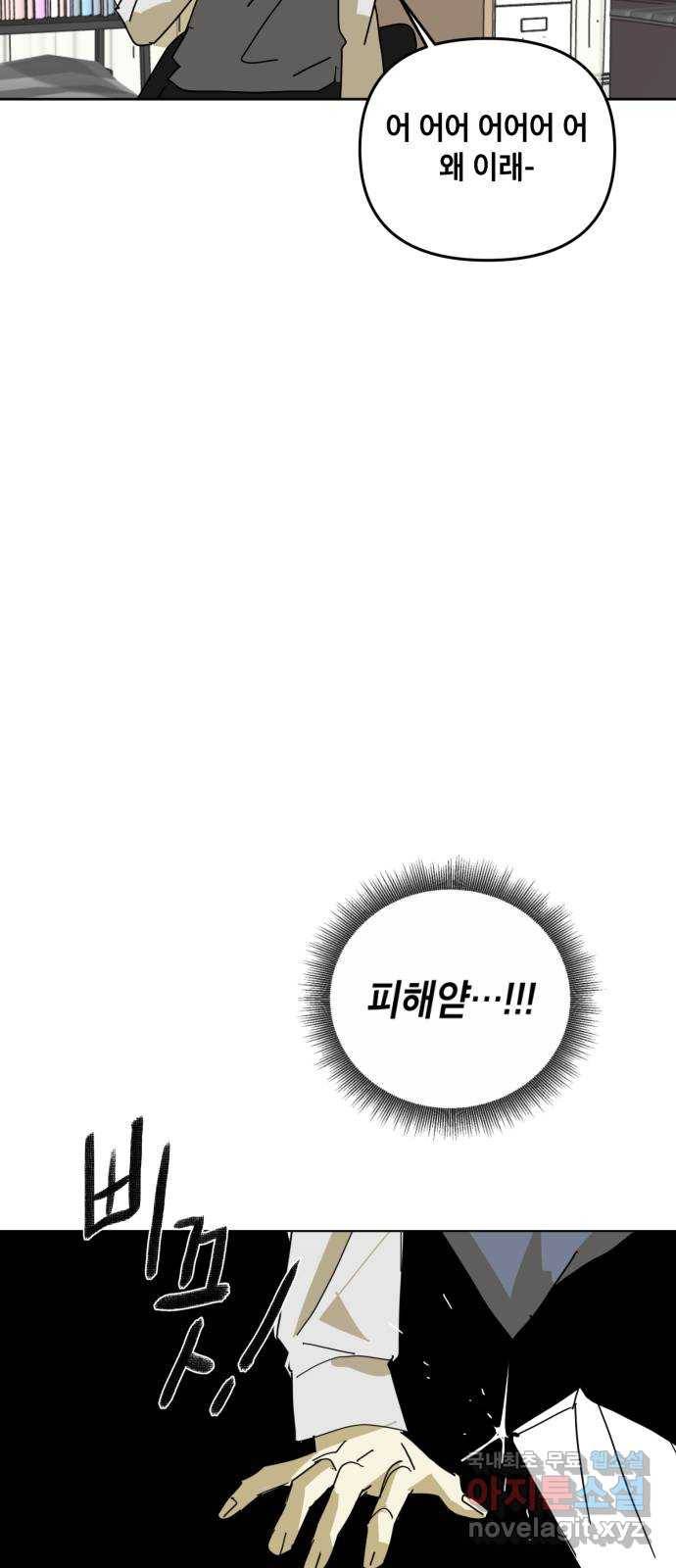 스치면 인연 스며들면 사랑 15화 59