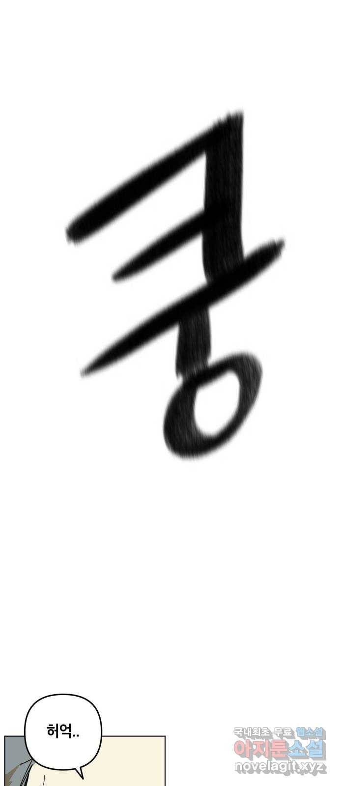 스치면 인연 스며들면 사랑 15화 61