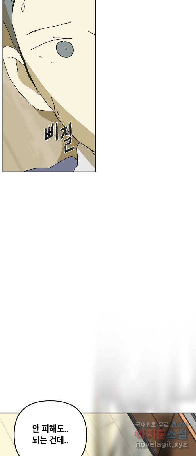 스치면 인연 스며들면 사랑 15화 62