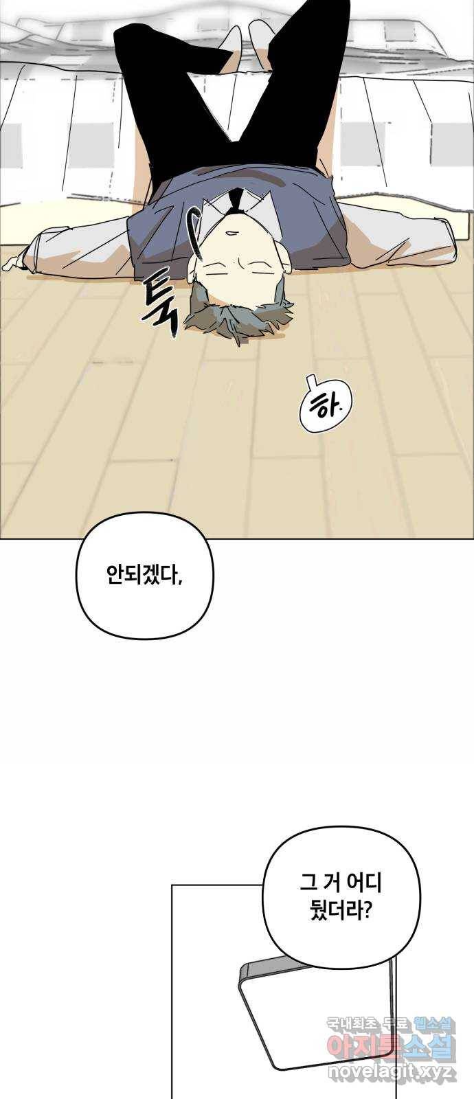 스치면 인연 스며들면 사랑 15화 65