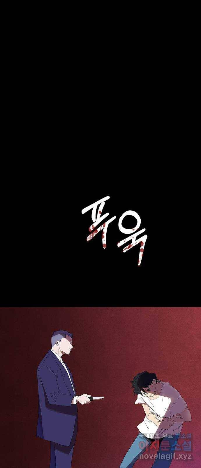 킬러방 : 퍼스트 킬 51화 :  말보다는 칼 1