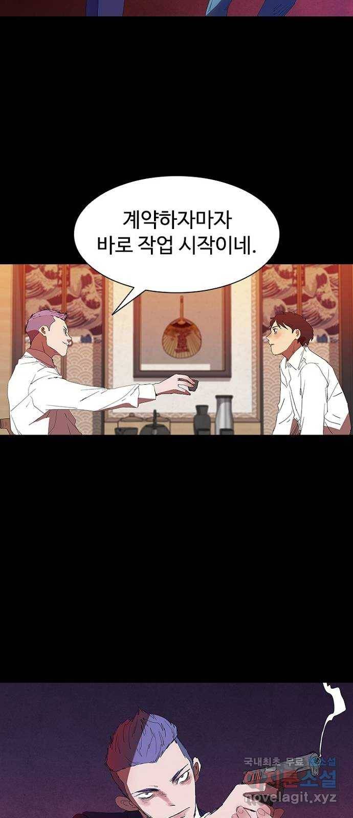킬러방 : 퍼스트 킬 51화 :  말보다는 칼 2