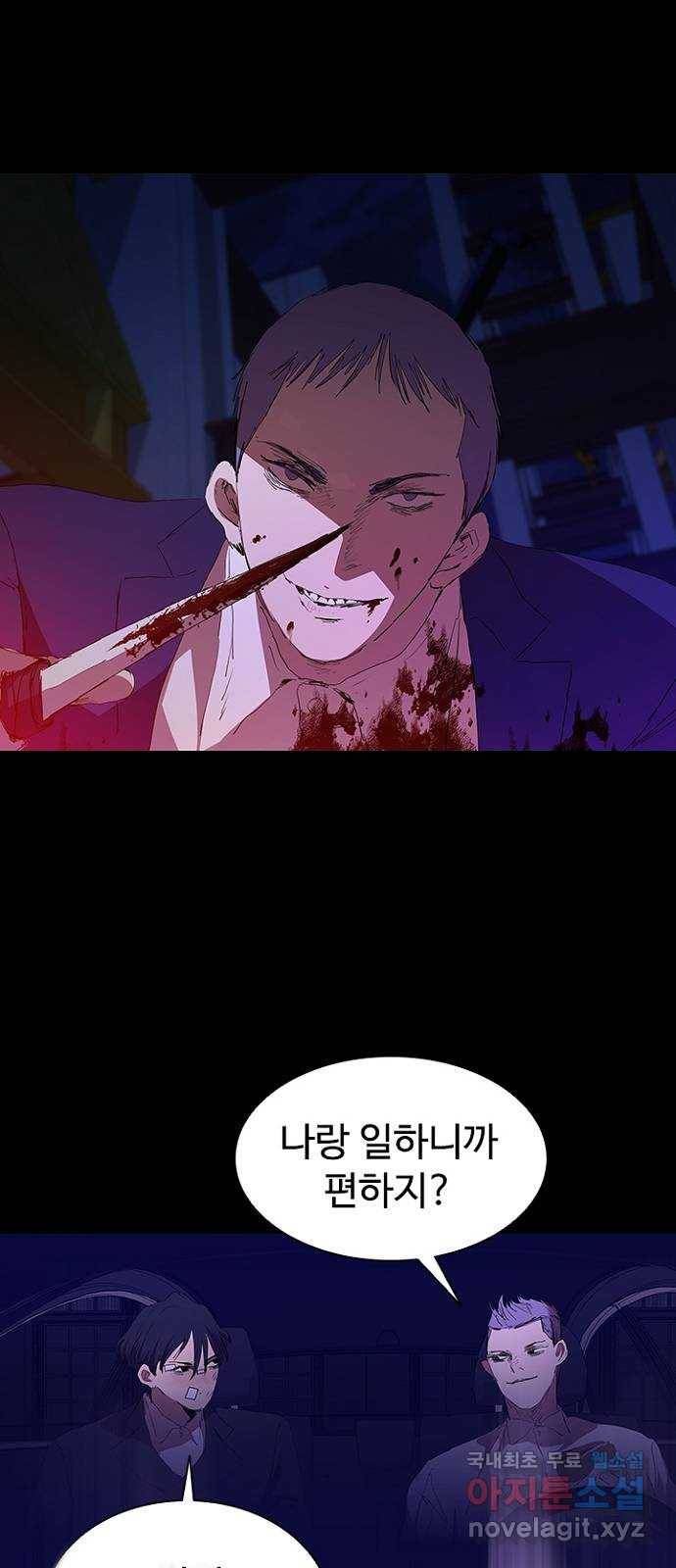 킬러방 : 퍼스트 킬 51화 :  말보다는 칼 6