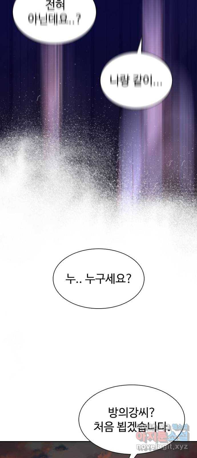 킬러방 : 퍼스트 킬 51화 :  말보다는 칼 7