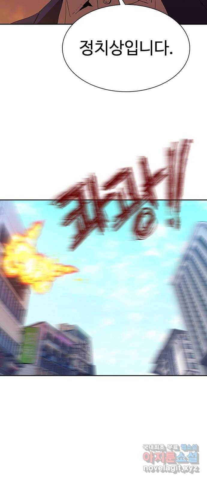 킬러방 : 퍼스트 킬 51화 :  말보다는 칼 9