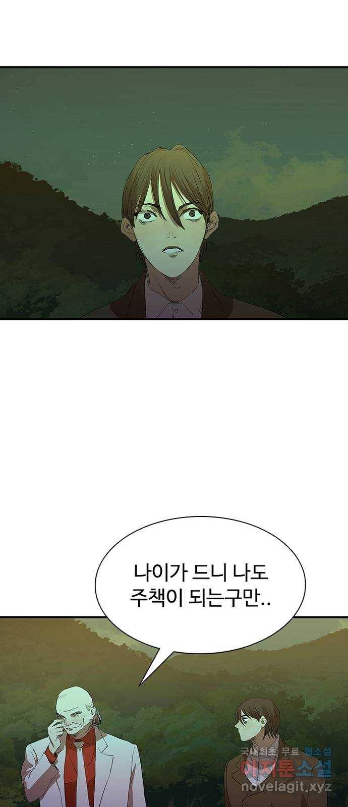킬러방 : 퍼스트 킬 51화 :  말보다는 칼 10