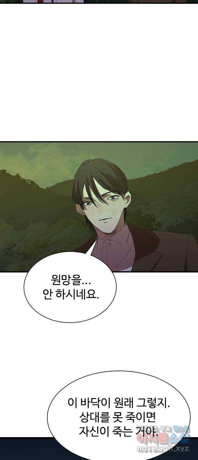 킬러방 : 퍼스트 킬 51화 :  말보다는 칼 11