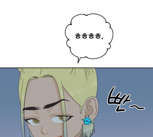 그들이 사귀는 세상 55화 5