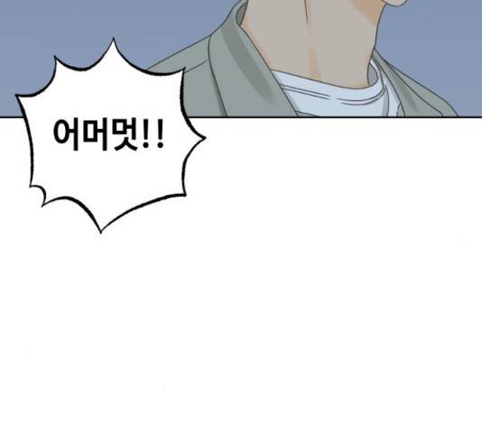 그들이 사귀는 세상 55화 14