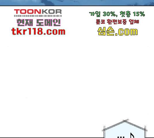 그들이 사귀는 세상 55화 17