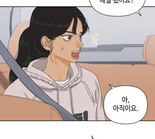 그들이 사귀는 세상 55화 22
