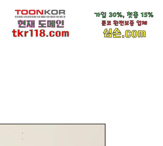 그들이 사귀는 세상 55화 34