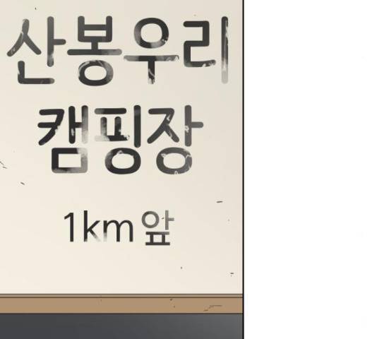그들이 사귀는 세상 55화 35