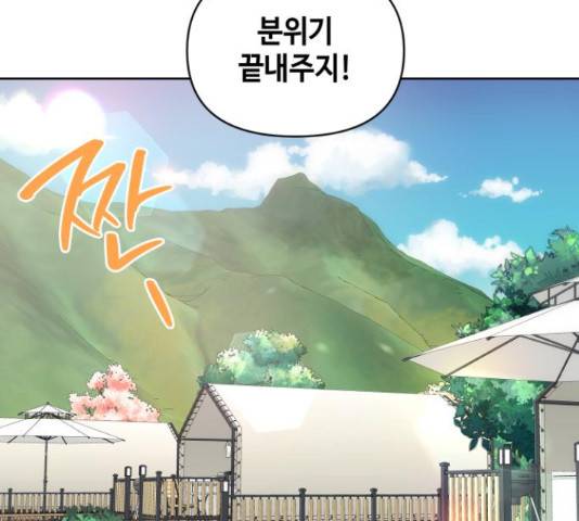 그들이 사귀는 세상 55화 37
