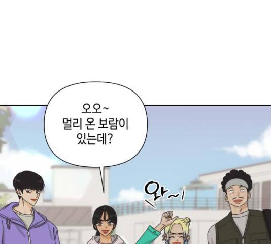 그들이 사귀는 세상 55화 39