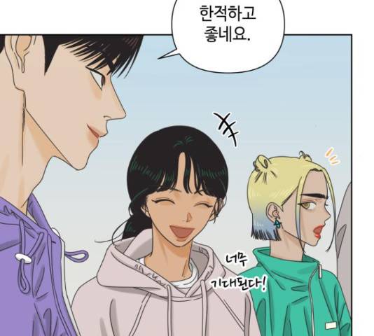 그들이 사귀는 세상 55화 42