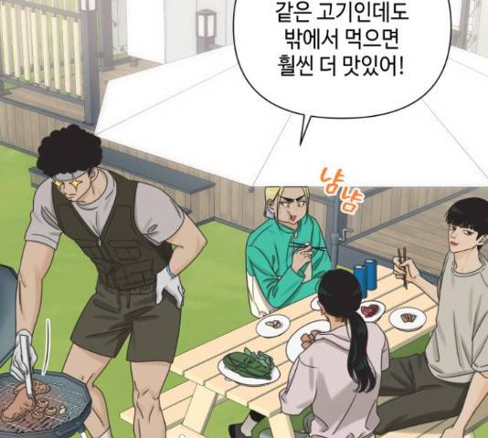 그들이 사귀는 세상 55화 49