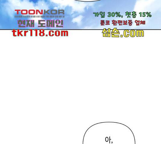 그들이 사귀는 세상 55화 55