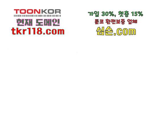 그들이 사귀는 세상 55화 66