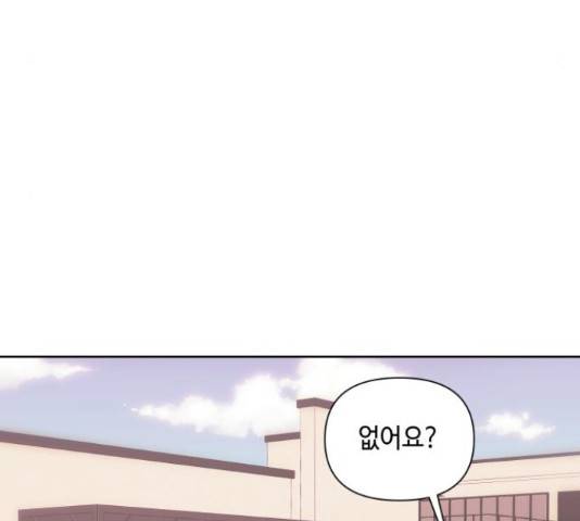 그들이 사귀는 세상 55화 70
