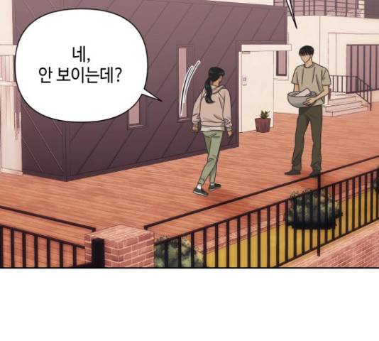 그들이 사귀는 세상 55화 71