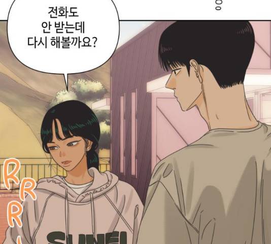 그들이 사귀는 세상 55화 73
