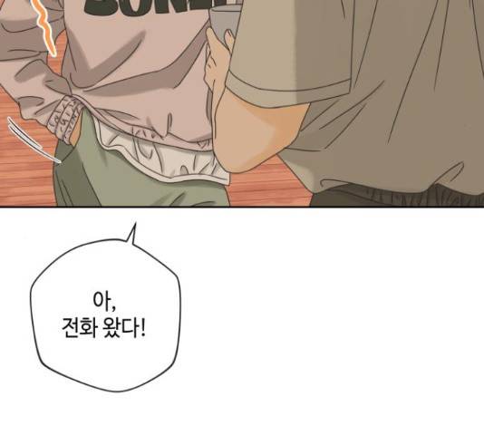 그들이 사귀는 세상 55화 74