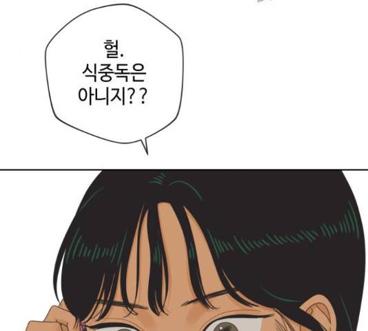 그들이 사귀는 세상 55화 77