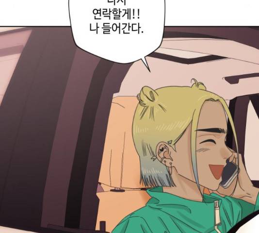 그들이 사귀는 세상 55화 80