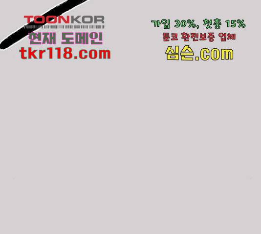 그들이 사귀는 세상 55화 88