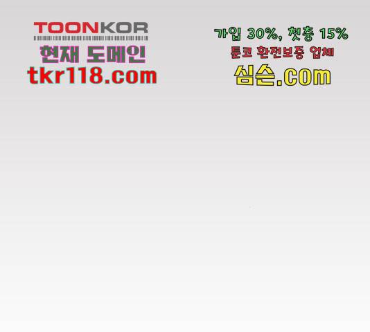 그들이 사귀는 세상 55화 108