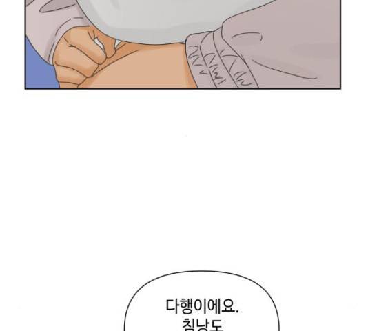 그들이 사귀는 세상 55화 114