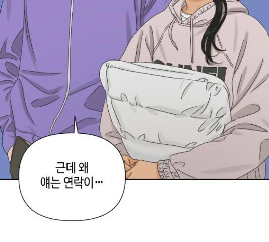 그들이 사귀는 세상 55화 116