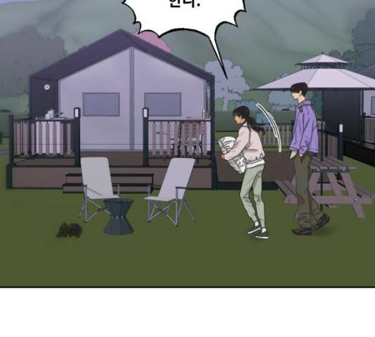 그들이 사귀는 세상 55화 118
