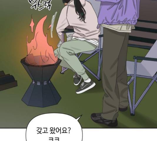 그들이 사귀는 세상 55화 125